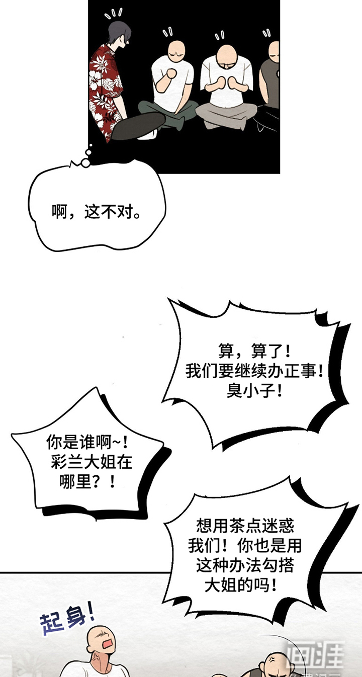 第4话10