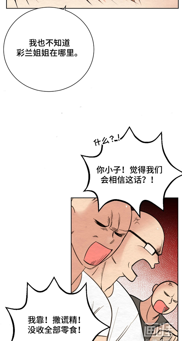 第4话13