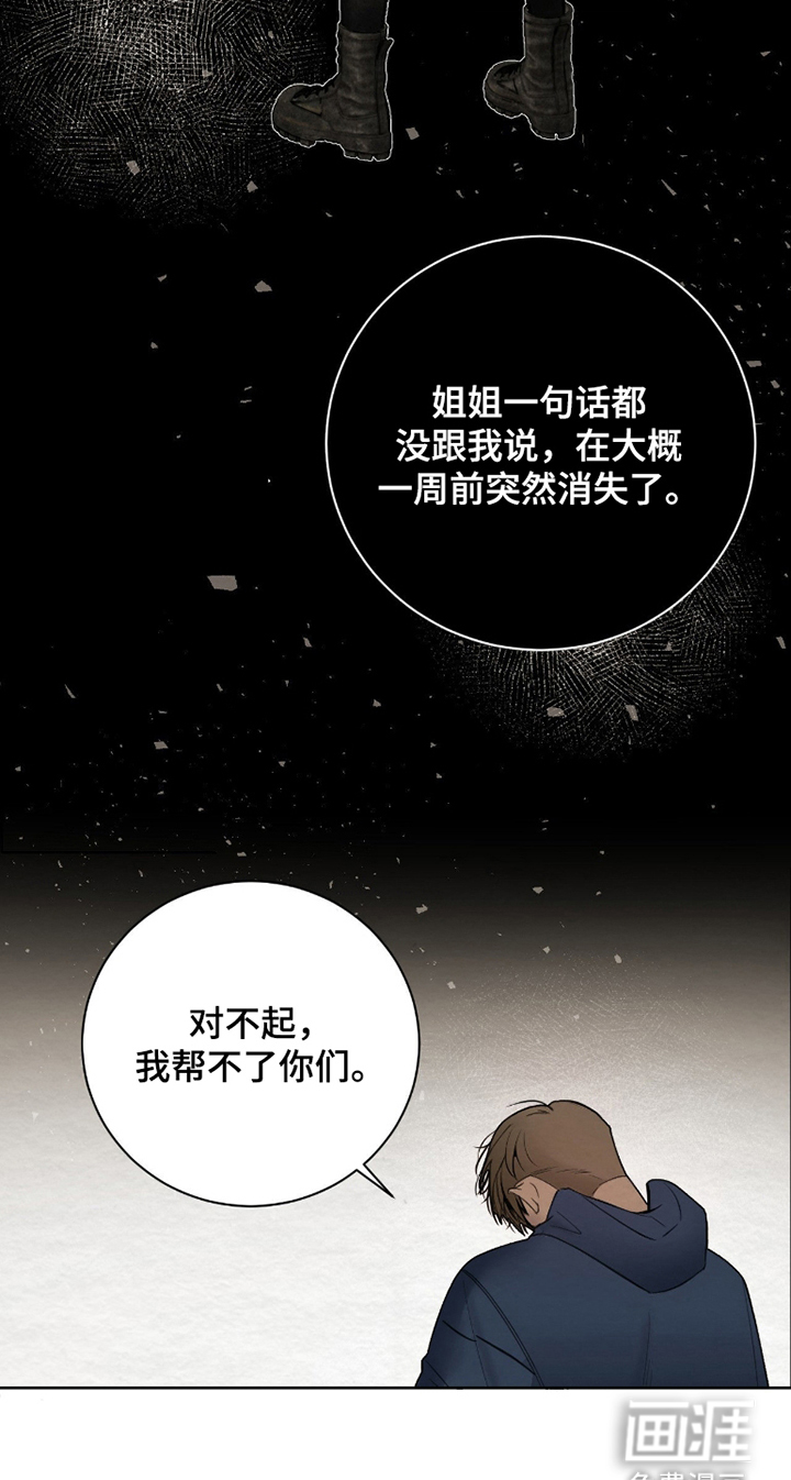 第4话16