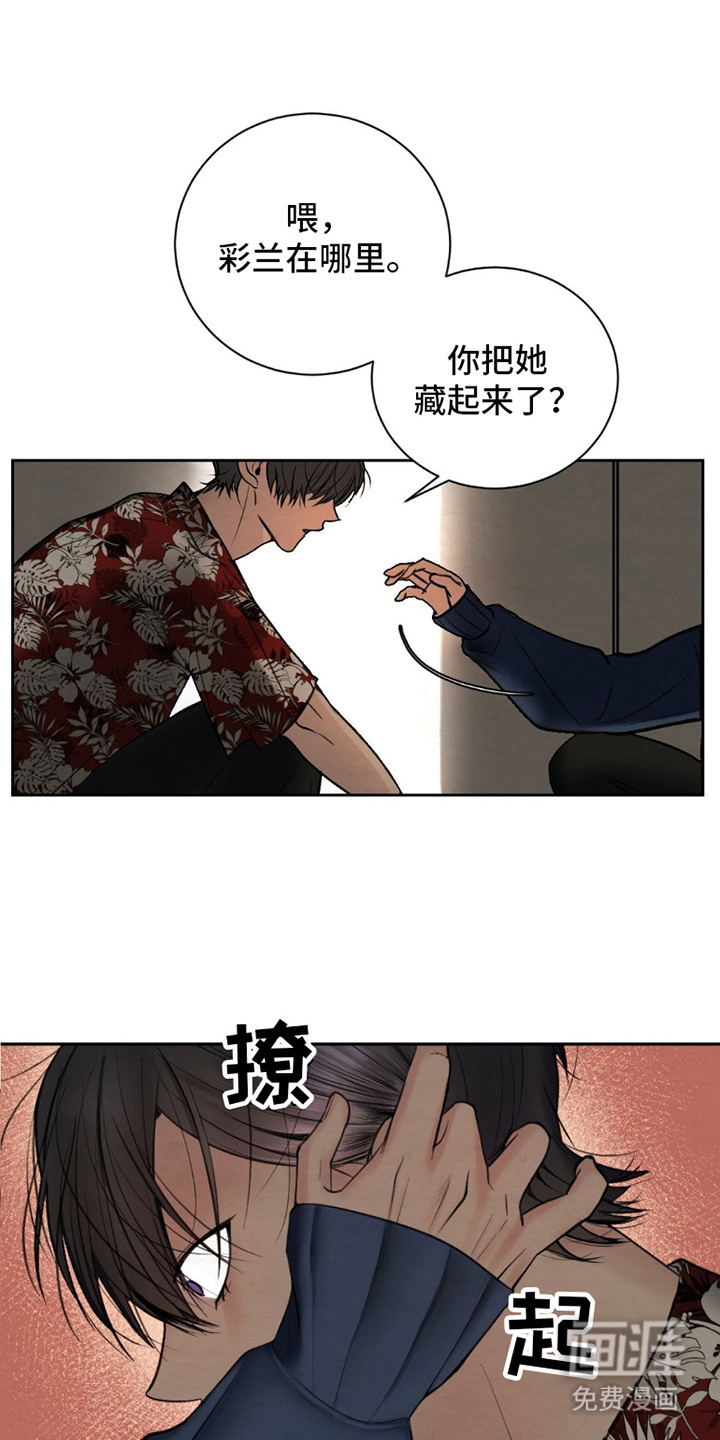 第3话17