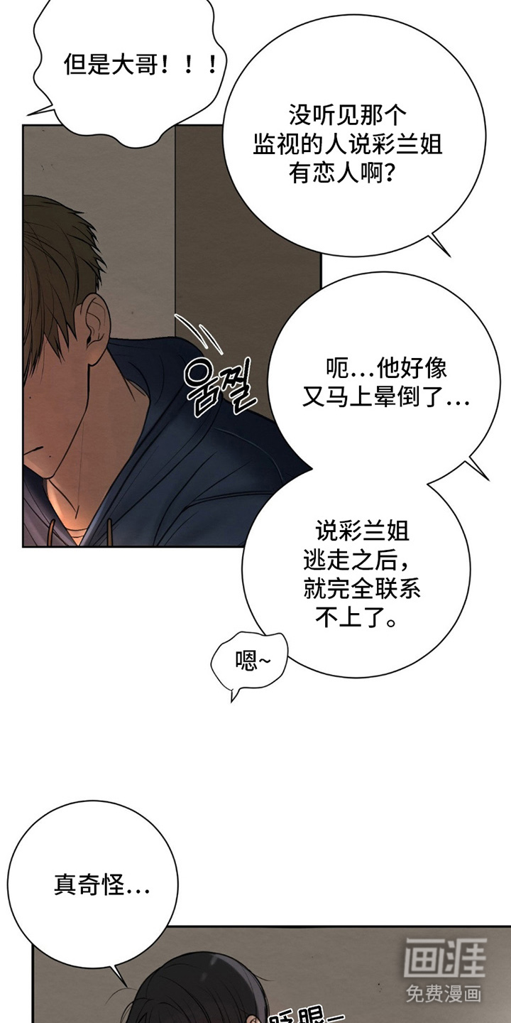 第3话5