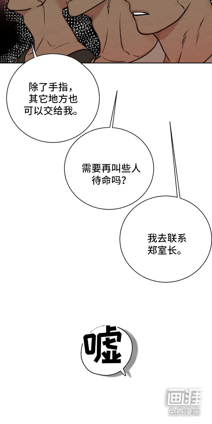 第3话8