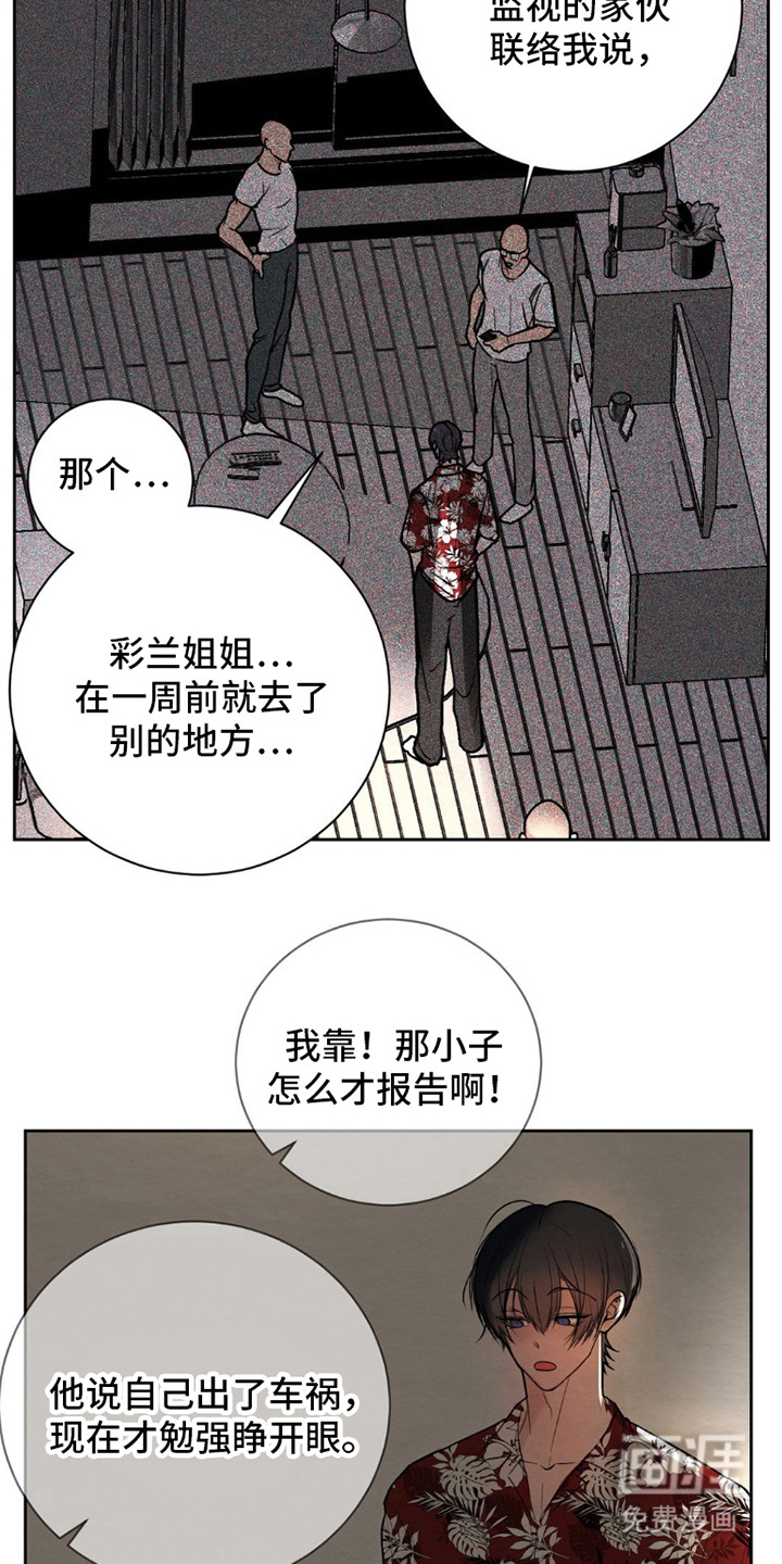 第2话16