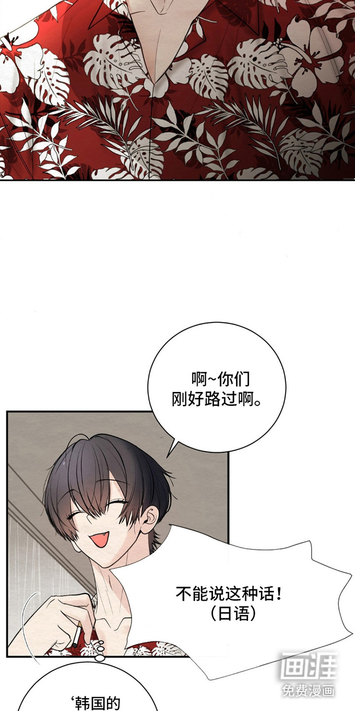 第2话8