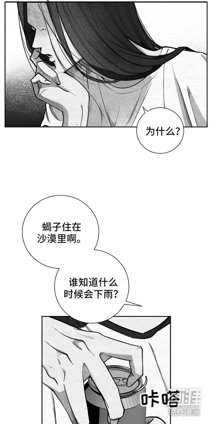 第1话10