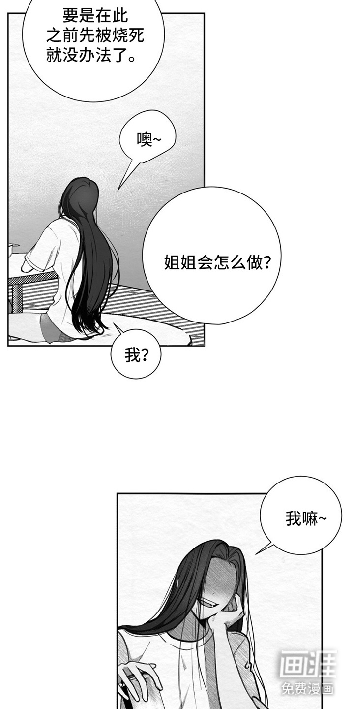 第1话13