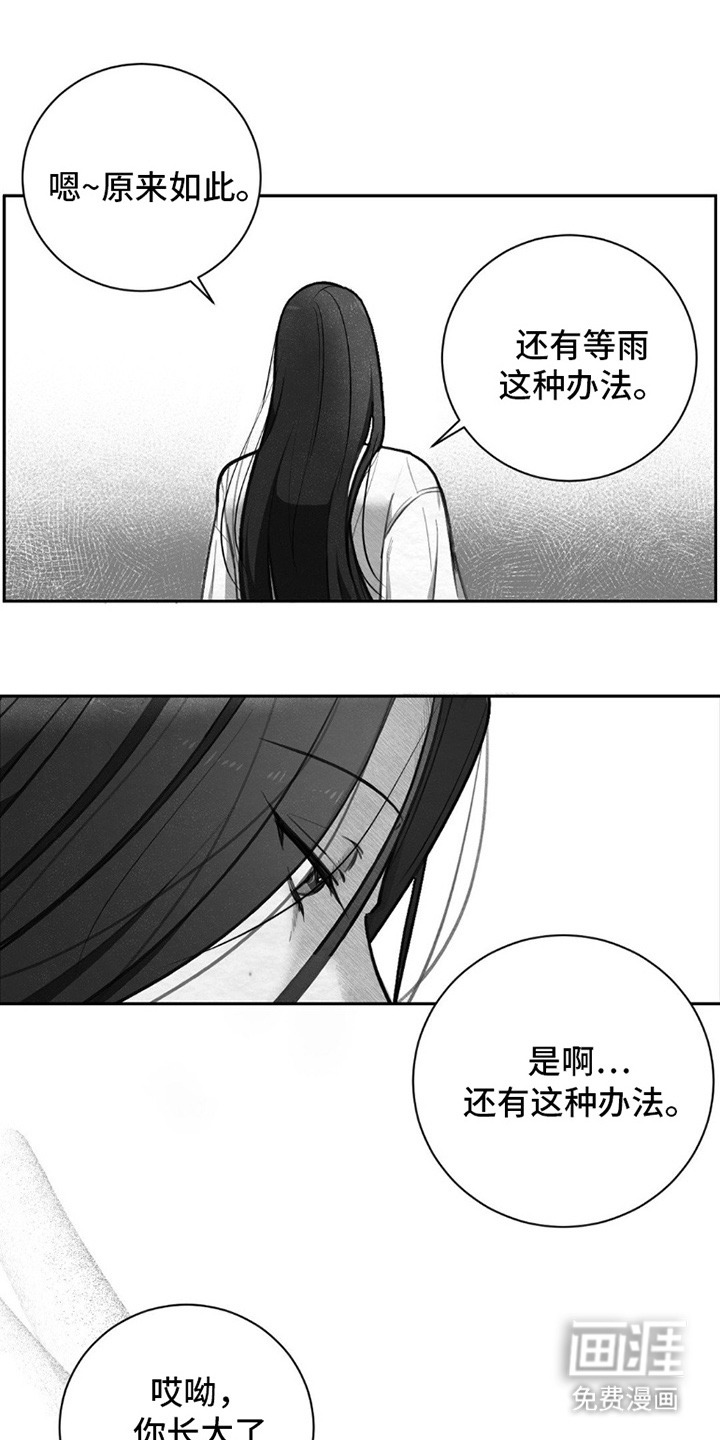 第1话15