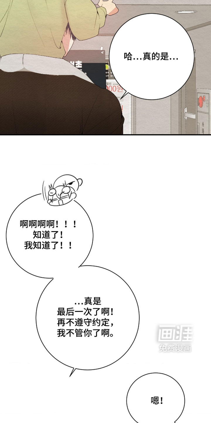 第45话3