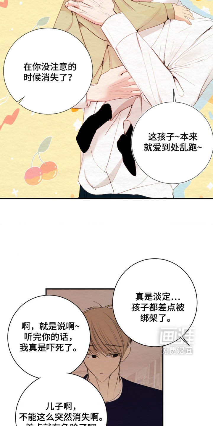 第47话7