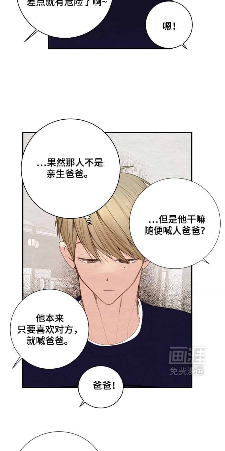 第47话8