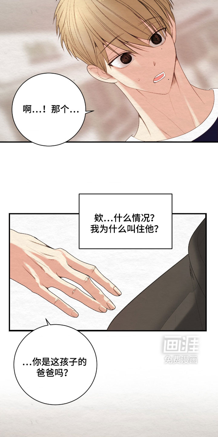 第46话7
