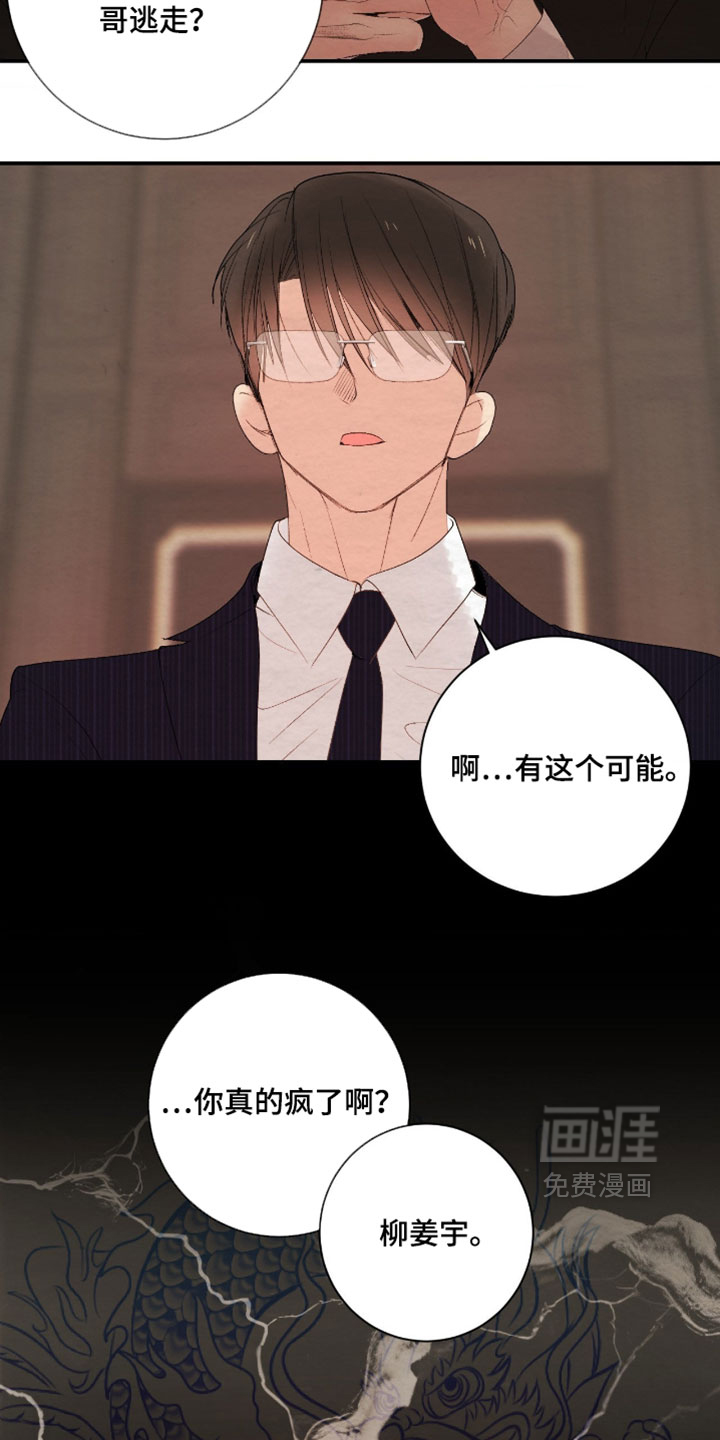 第49话4
