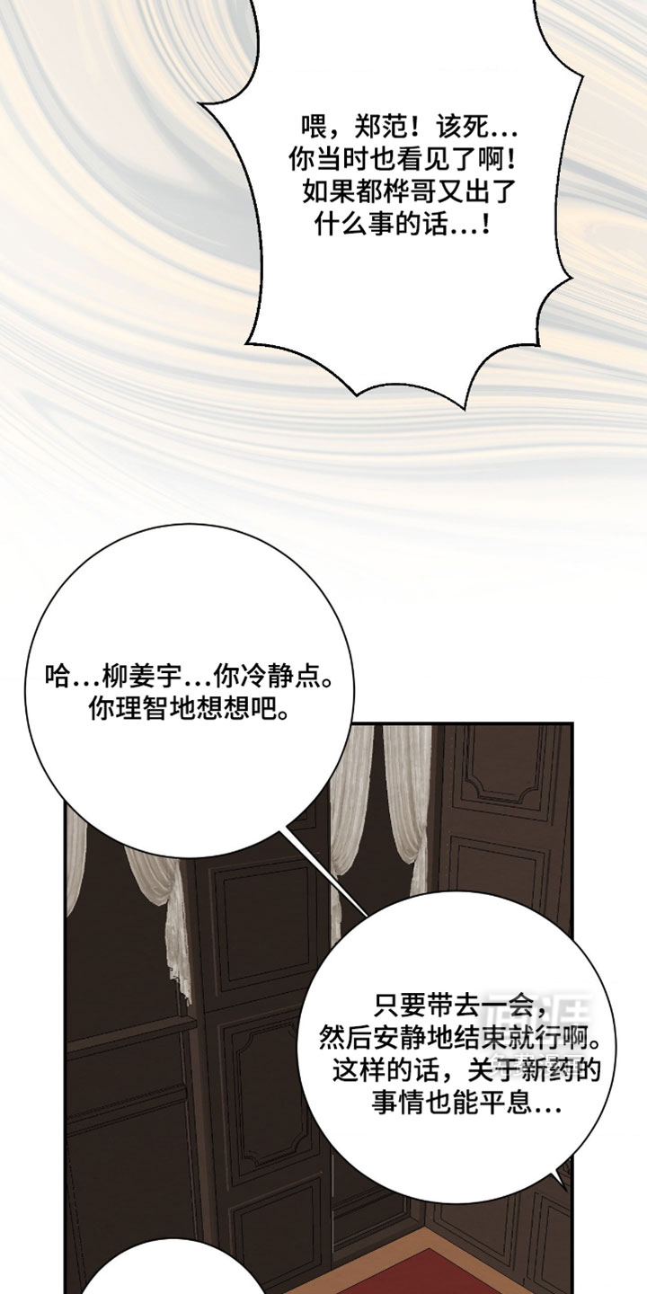 第49话7