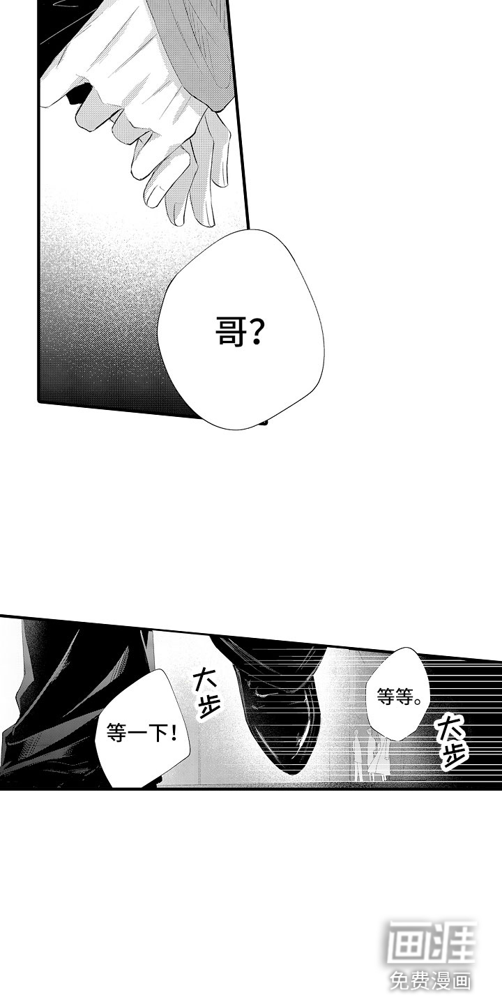 第17话16