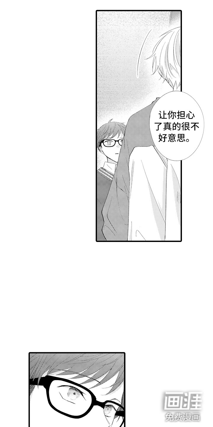 第16话7