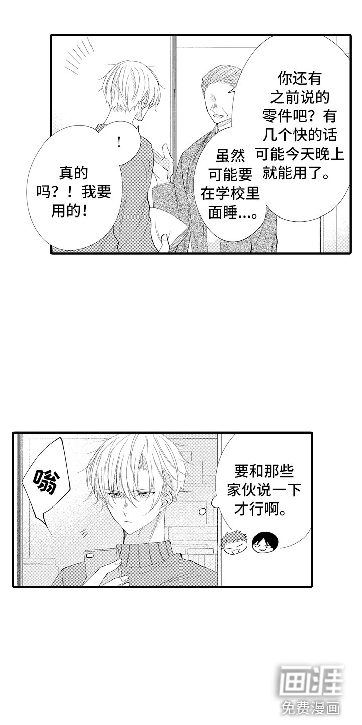 第6话11