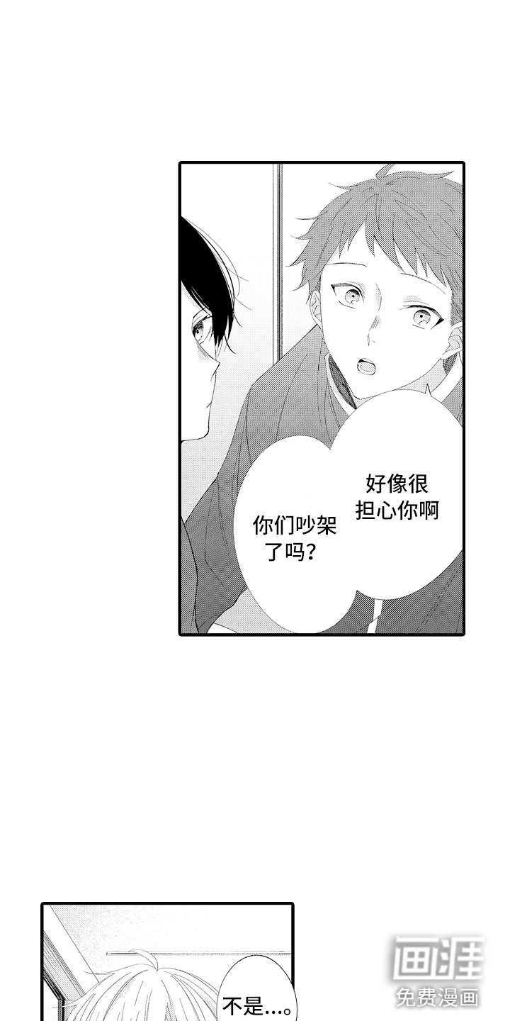 第6话7