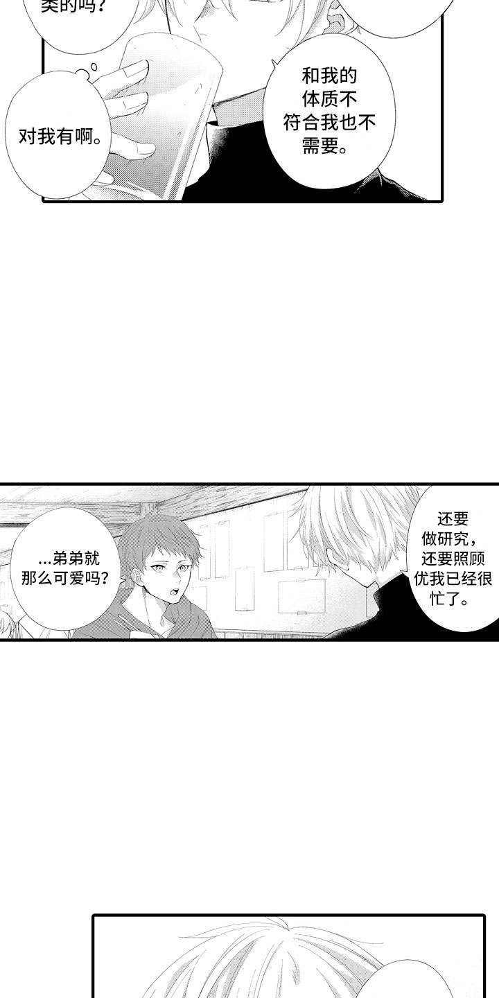 第3话15
