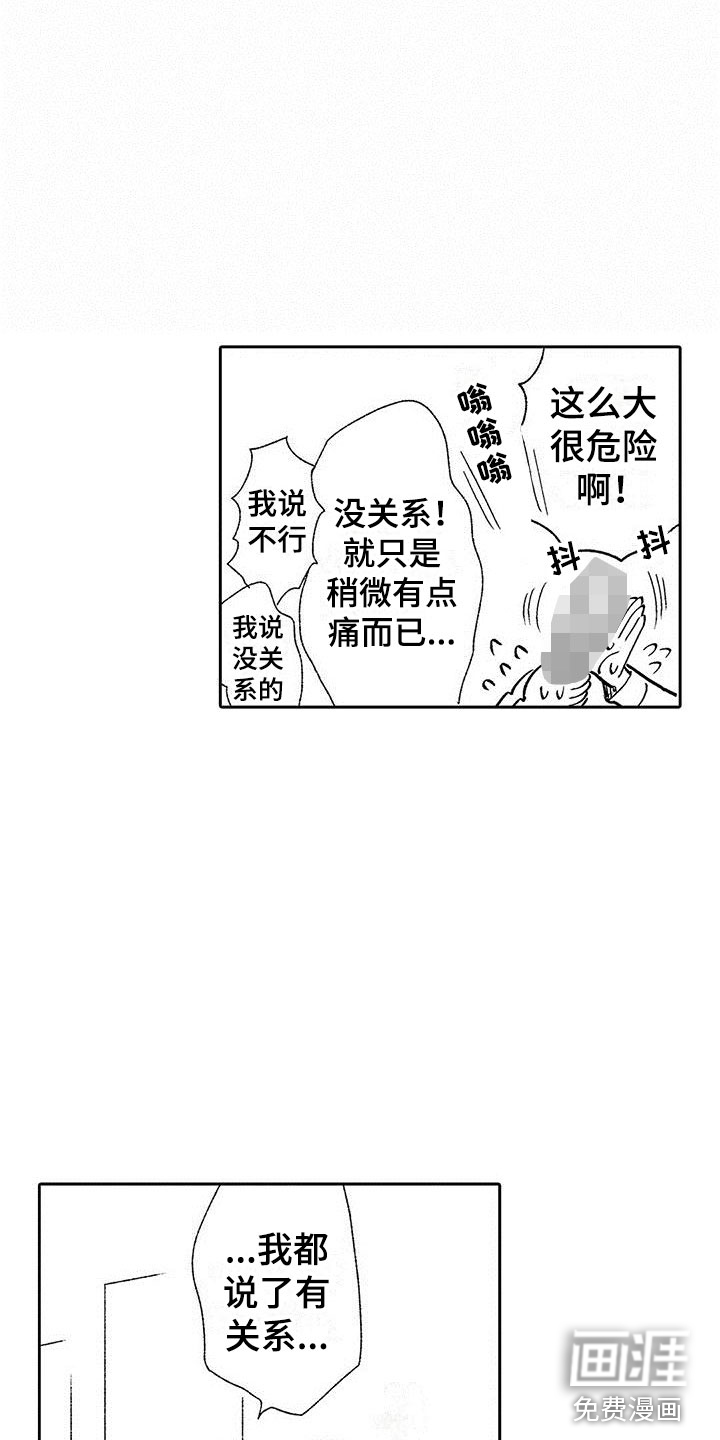 第24话10