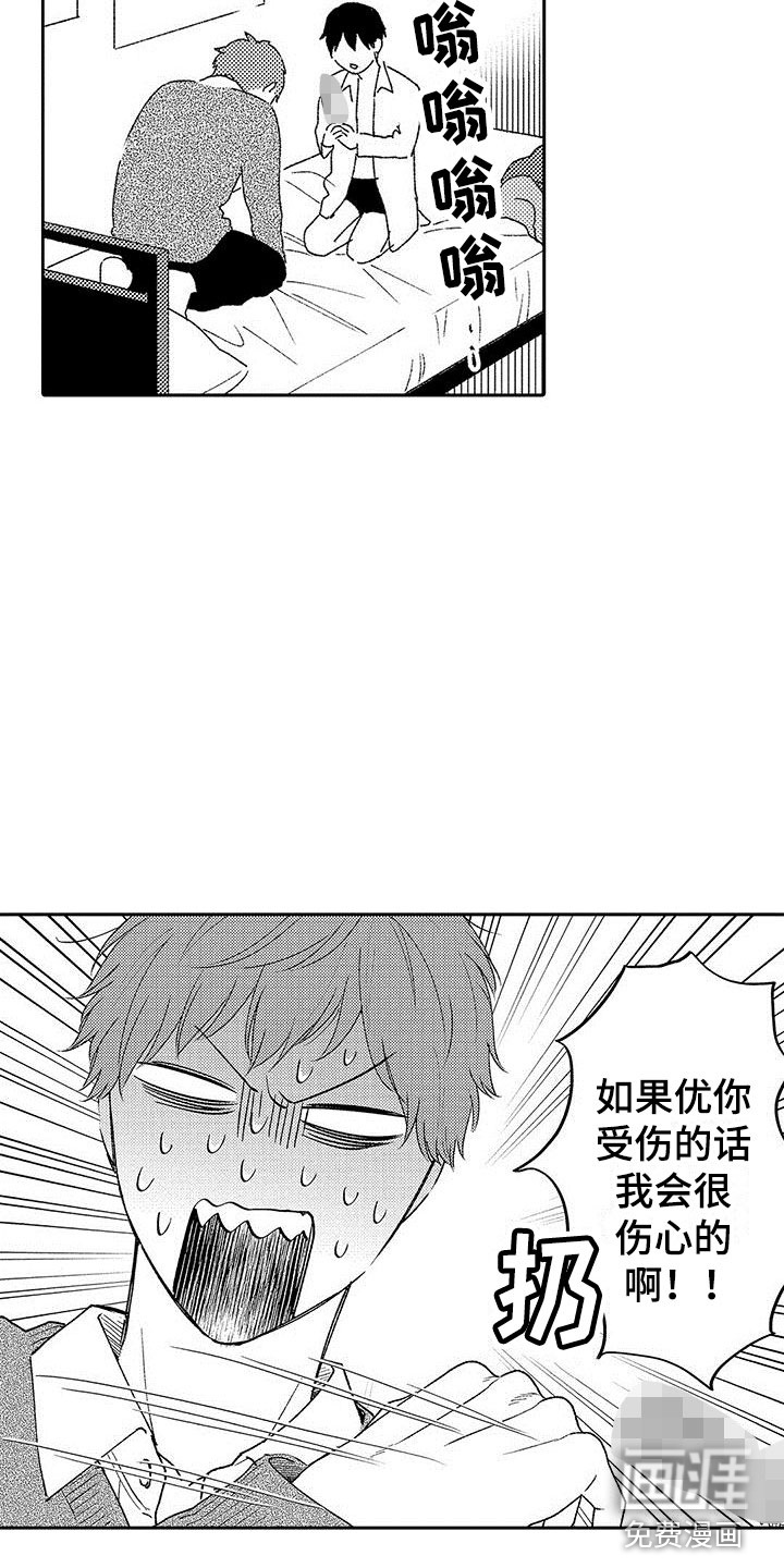 第24话11