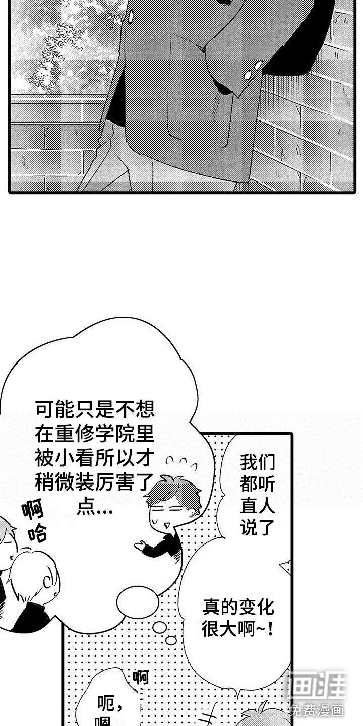 第24话2