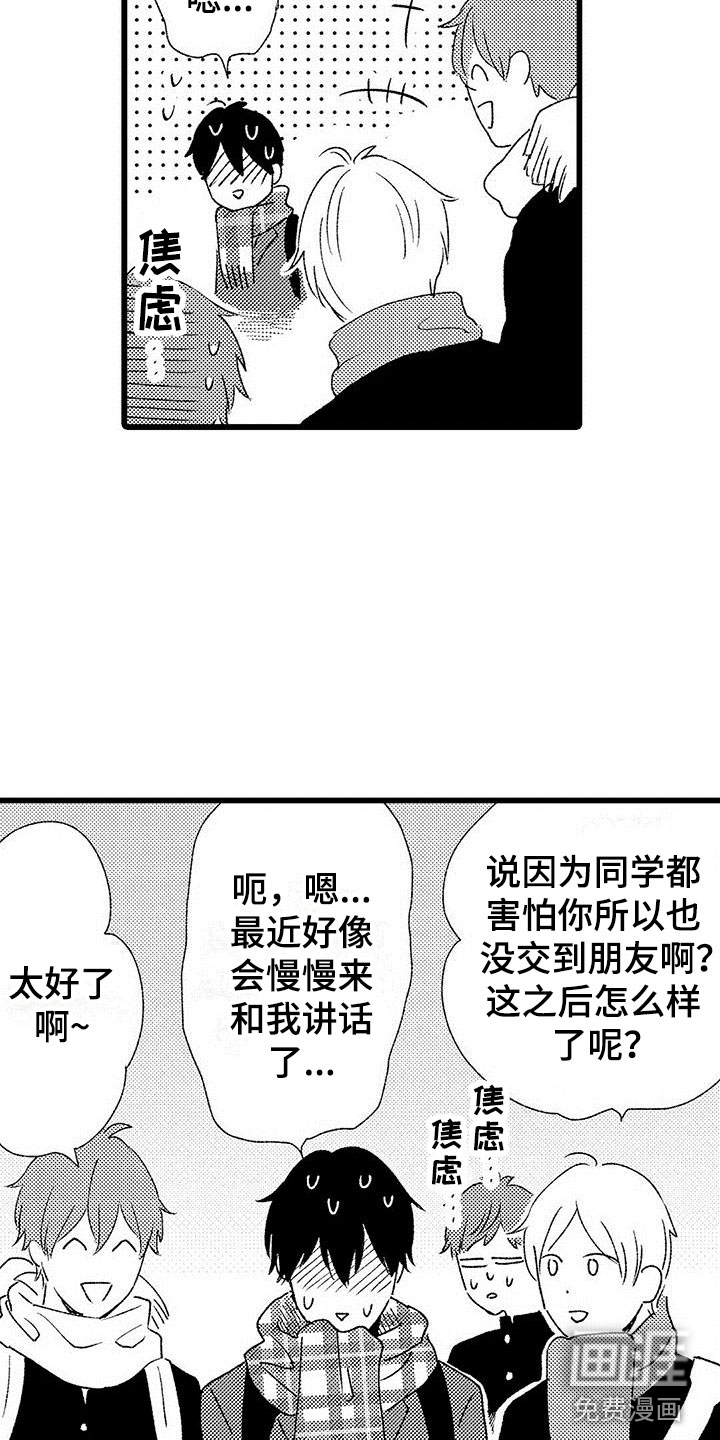 第24话3