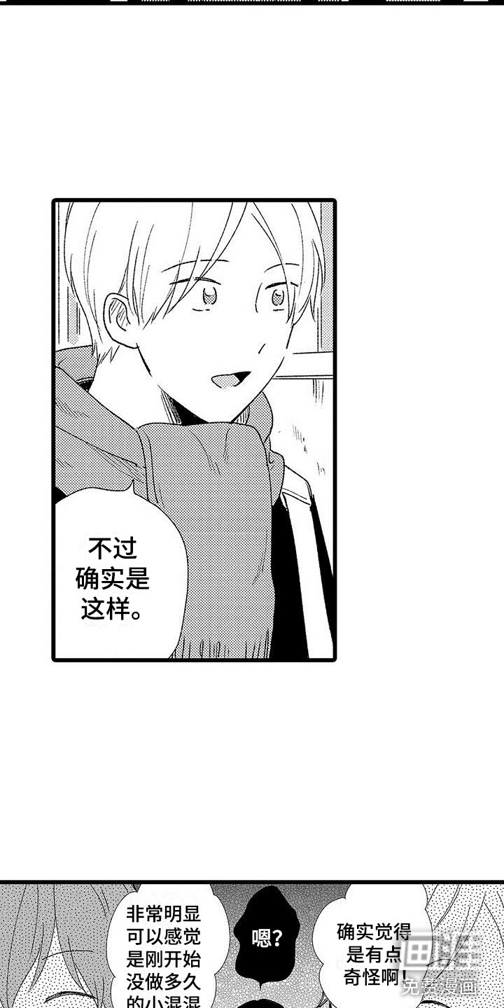 第24话4