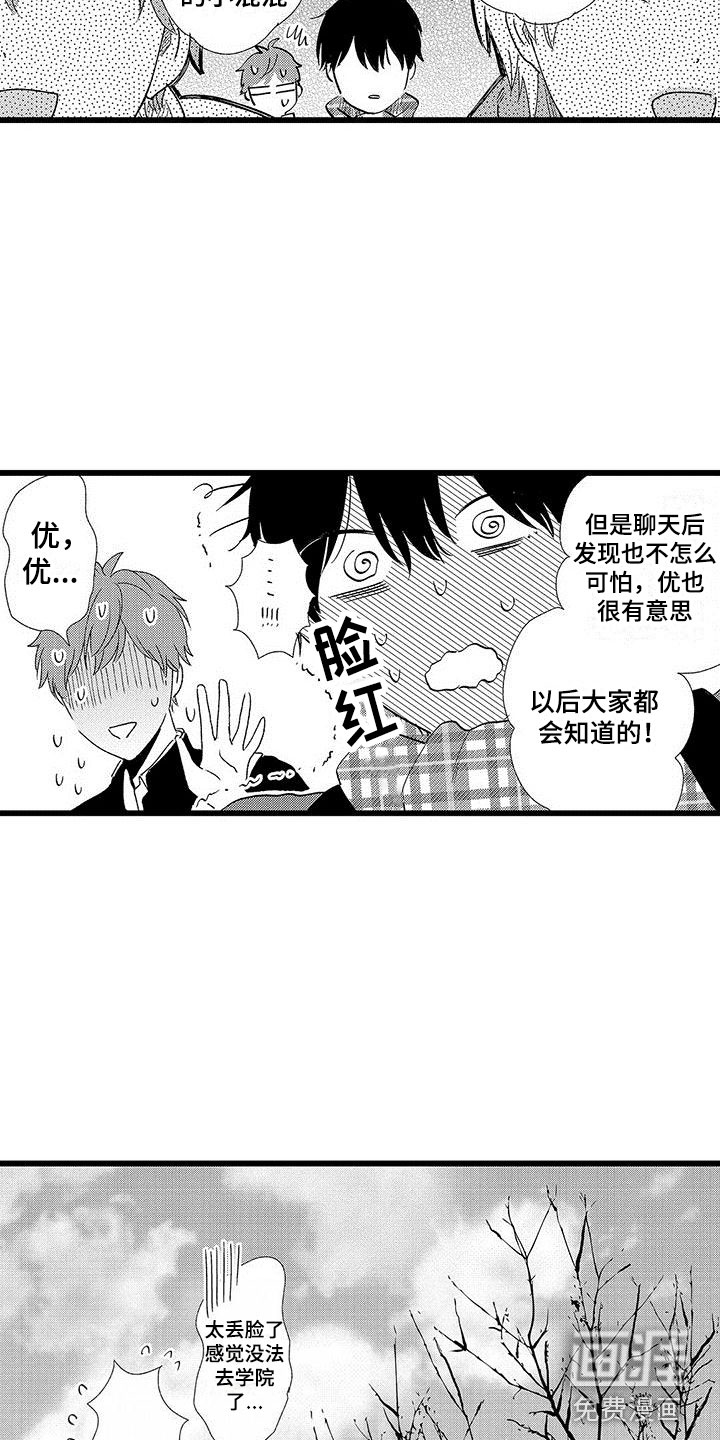 第24话5