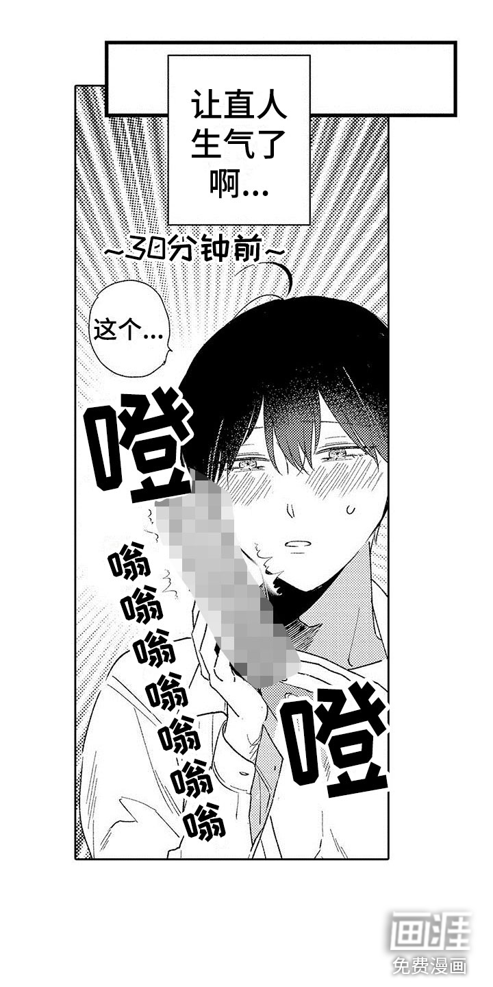 第24话8