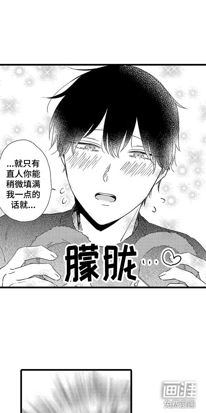 第23话10