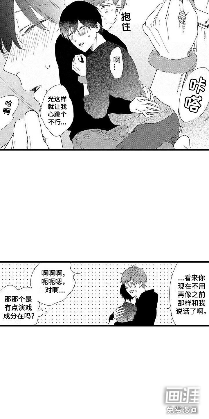 第23话12