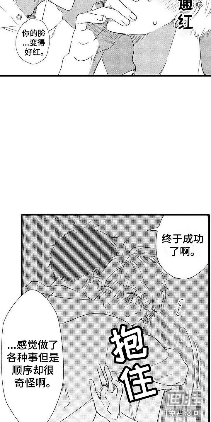 第23话3