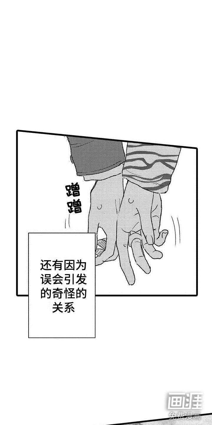 第23话6