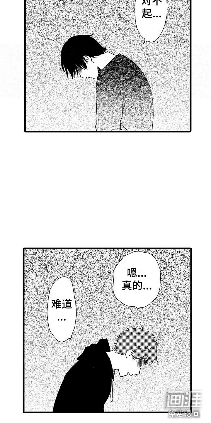 第23话8