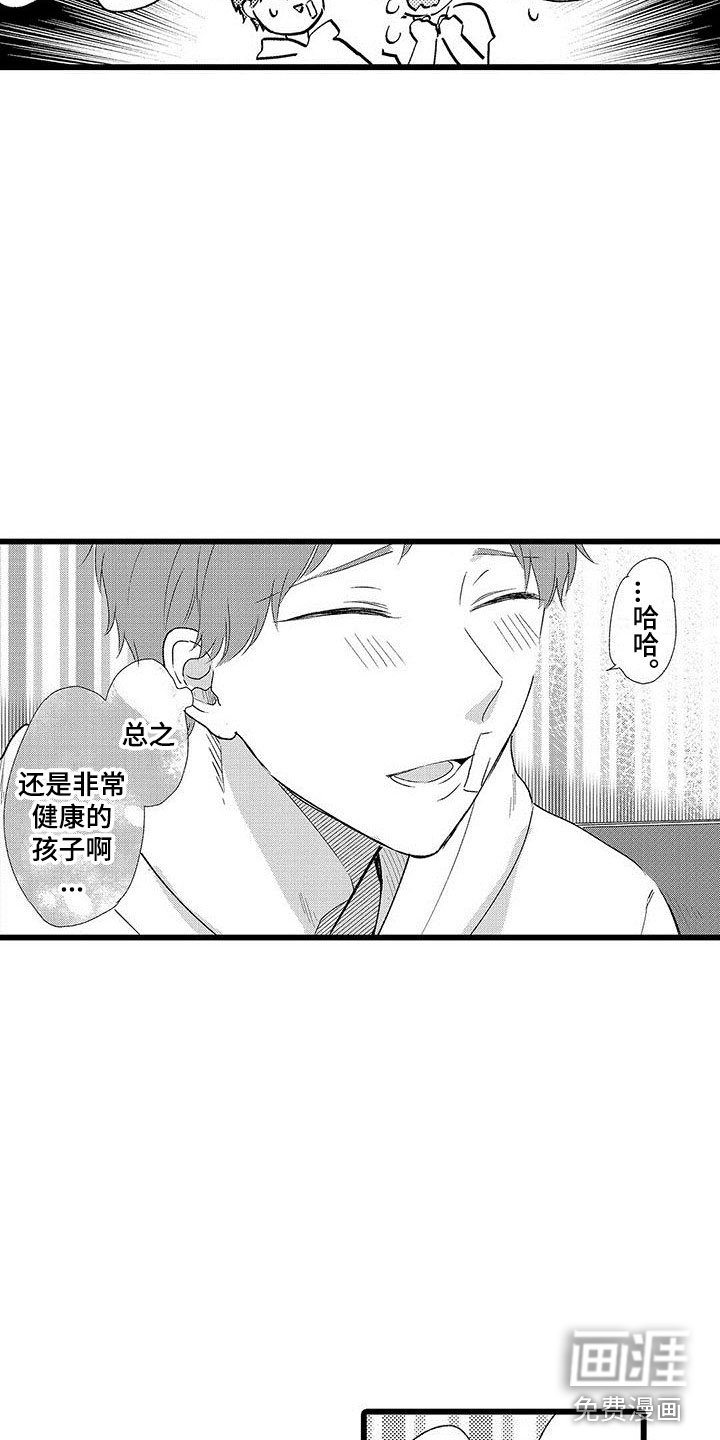 第22话17