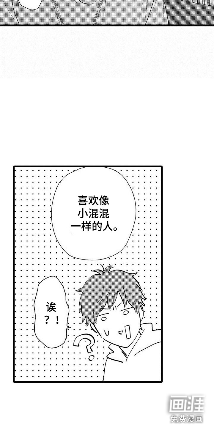 第21话11