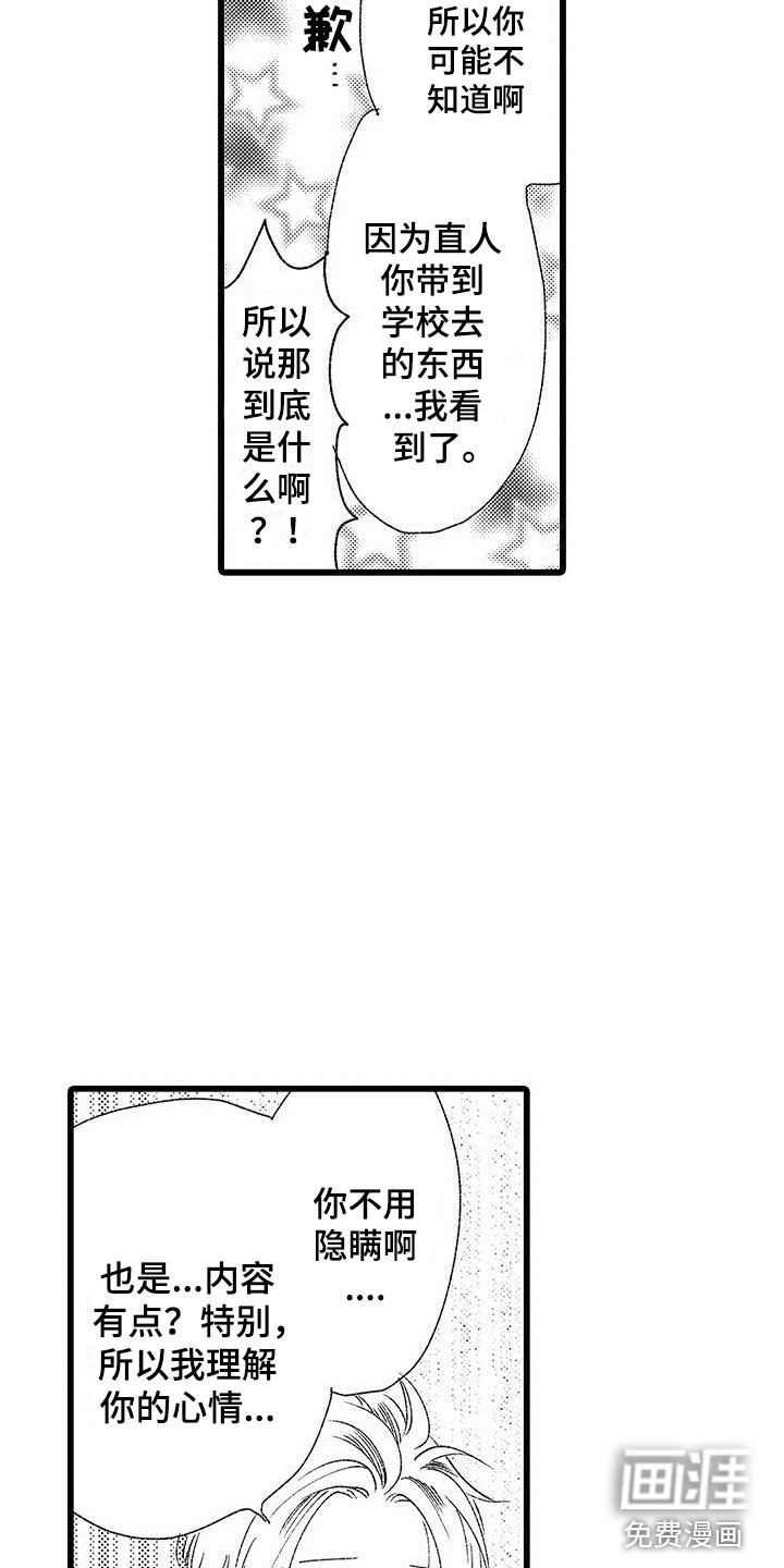 第21话13