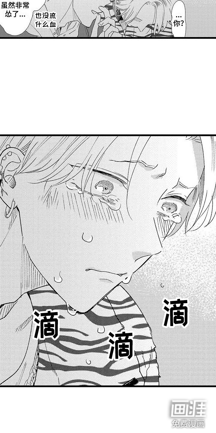 第21话3