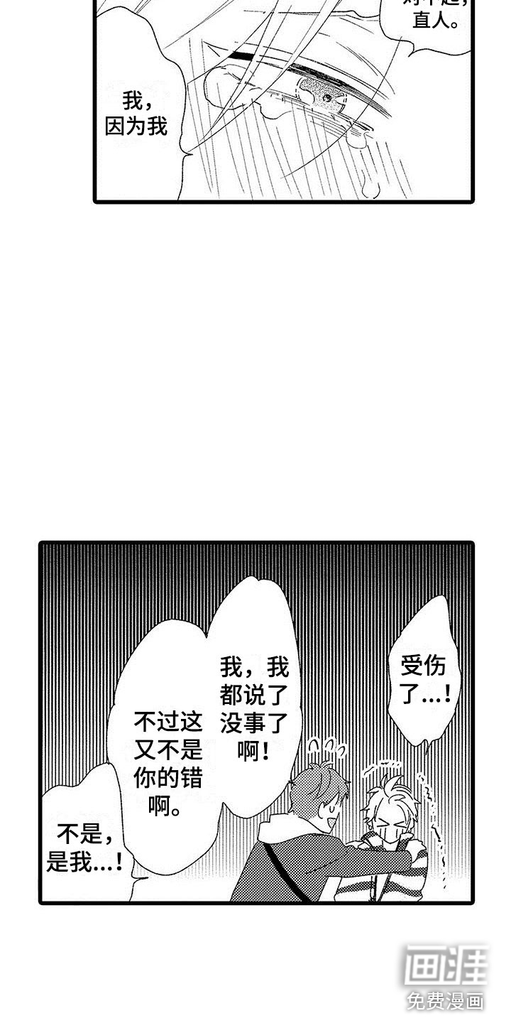 第21话5