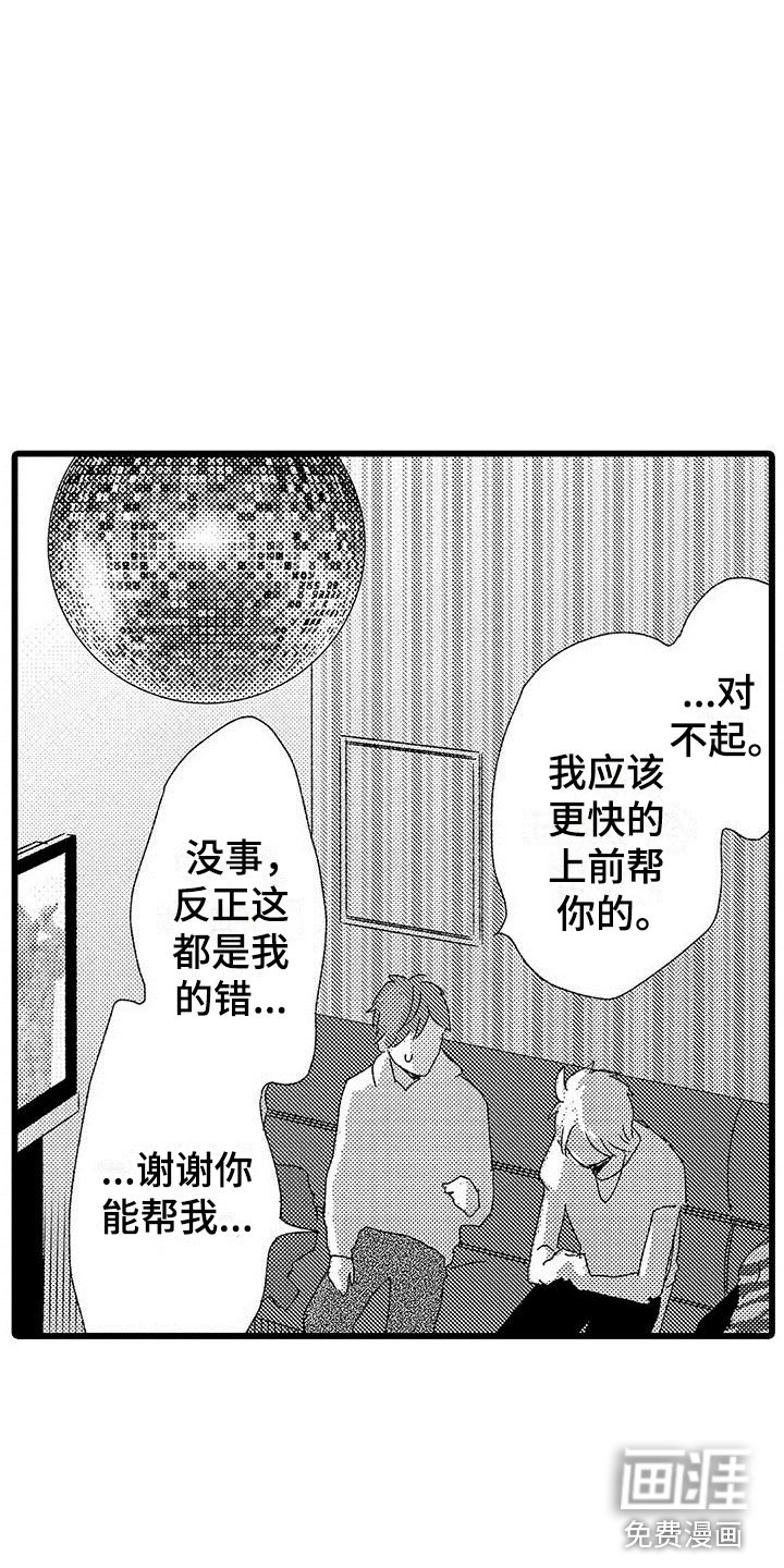 第21话9