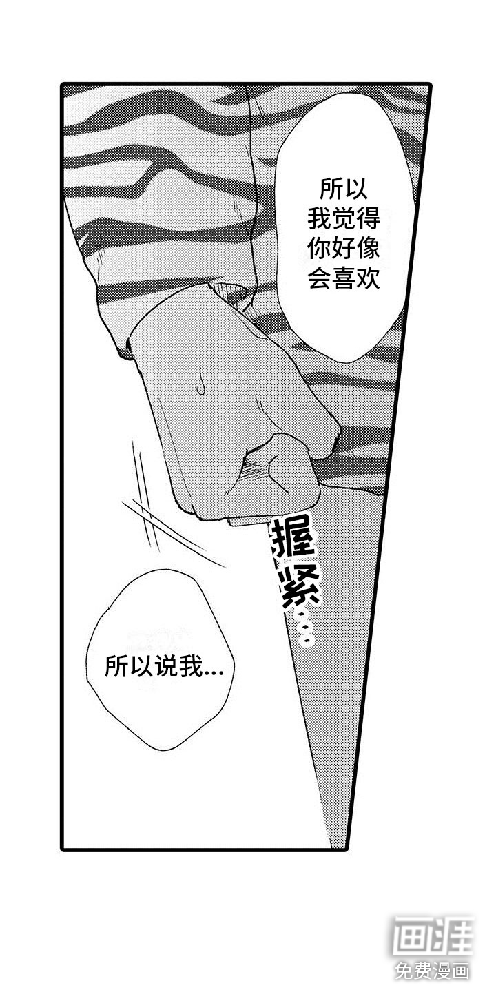 第19话4