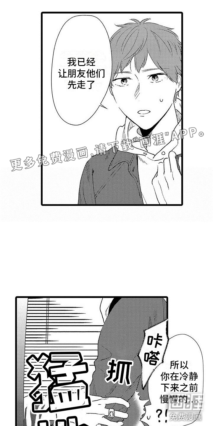 第18话1