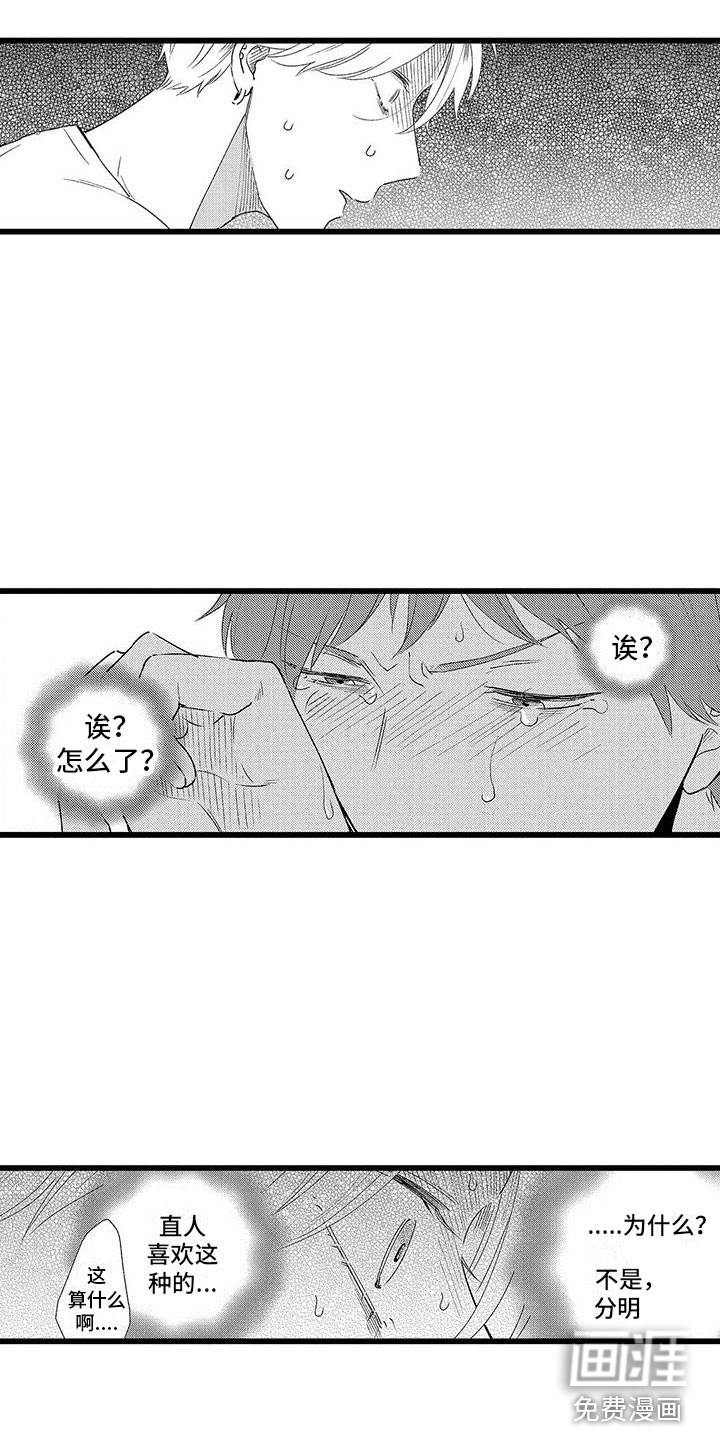 第18话13