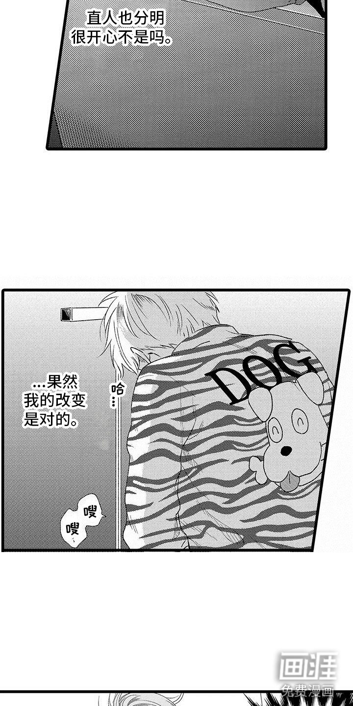 第17话16
