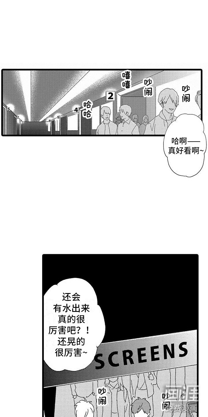 第17话3