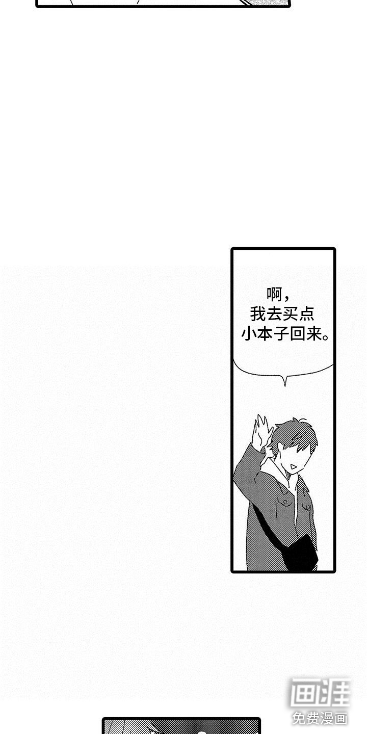 第17话7