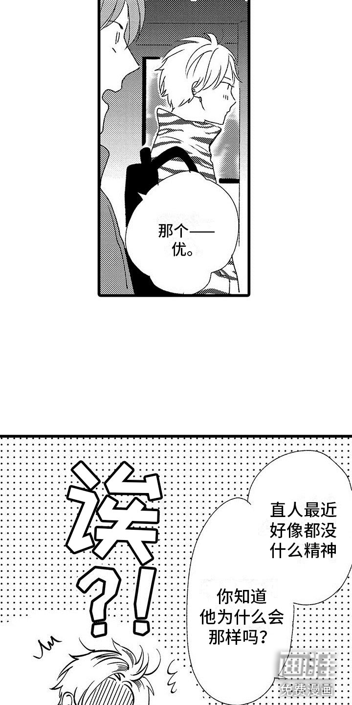 第17话8