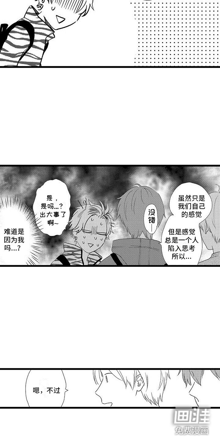 第17话9