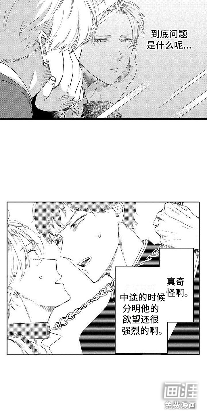 第16话2