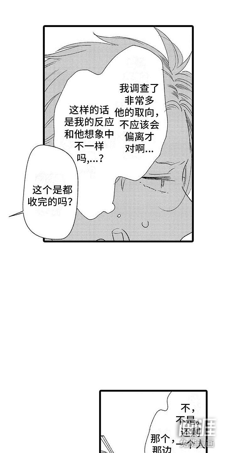 第16话3